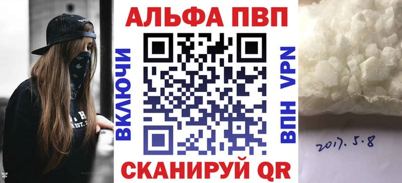 Alpha-PVP крисы CK Тында