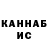 МАРИХУАНА OG Kush Malinka Ka