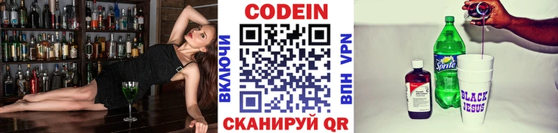 Кодеин напиток Lean (лин)  Тында 