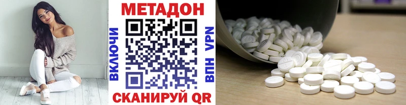 Метадон methadone  Тында 